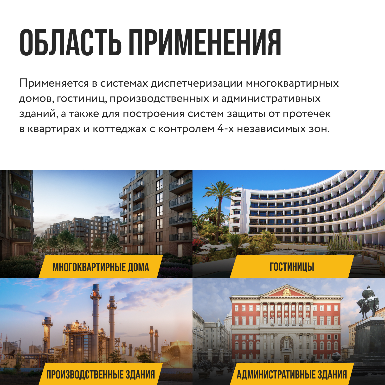 Модуль управления Stahlmann HUB