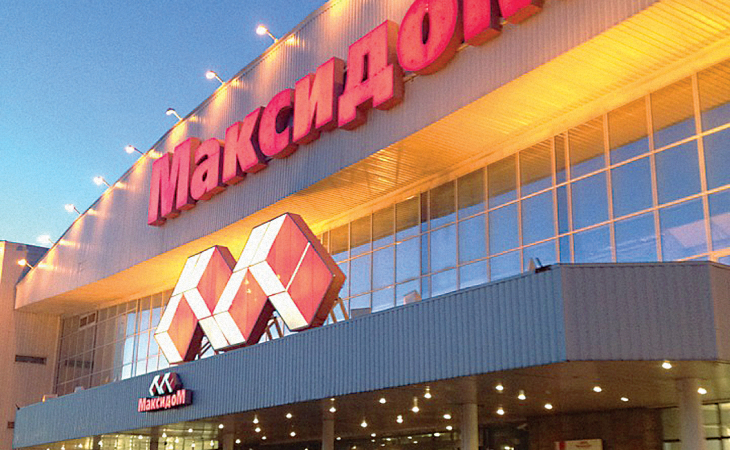 Гипермаркет «Максидом»